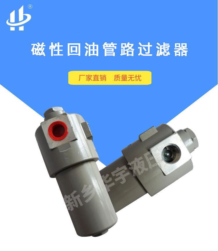 CJS-4磁性过滤器