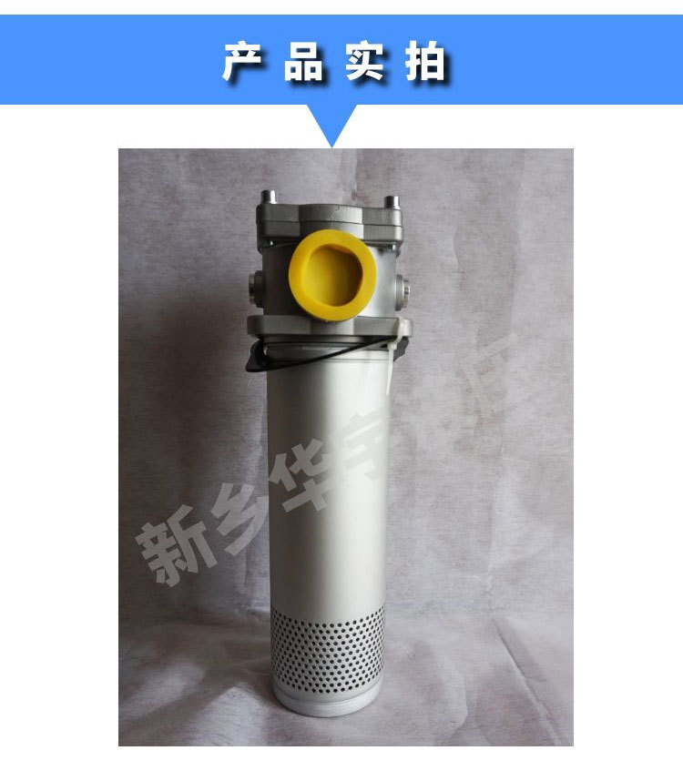 改型回油过滤器