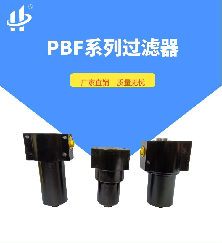 PBF中高压管路过滤器