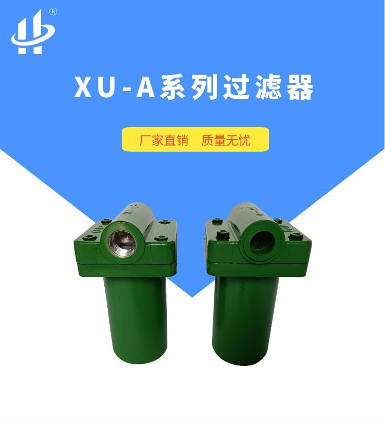 XU-C50*100过滤器