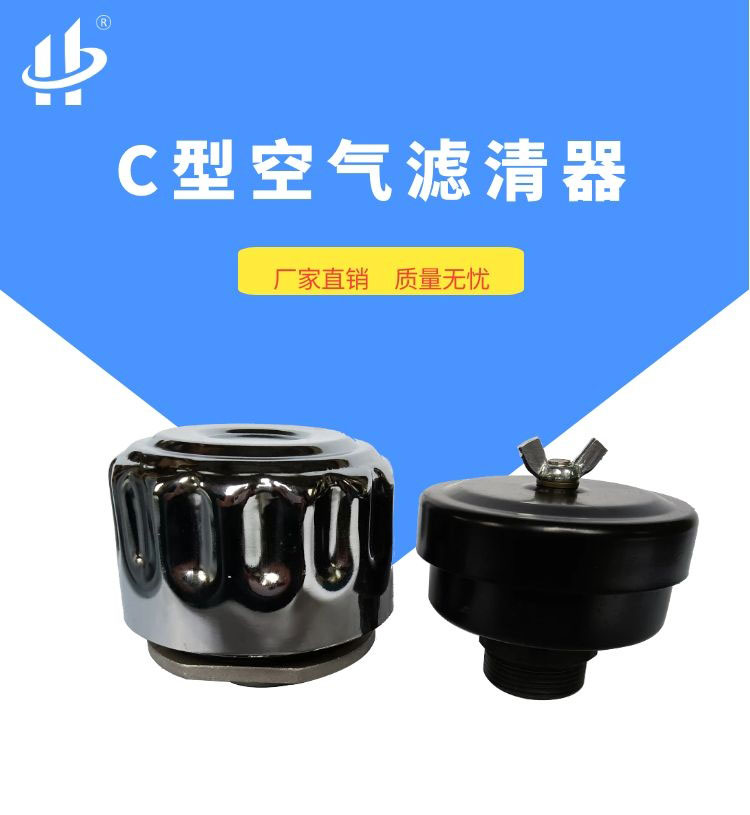 C型空气滤清器