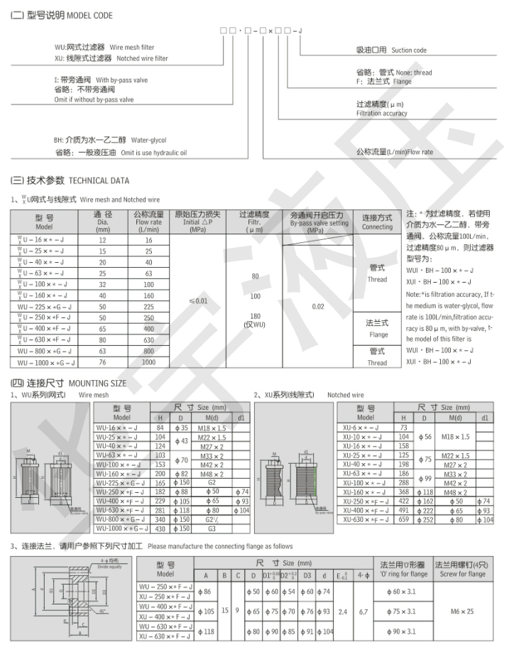 众力达说明书_164.png