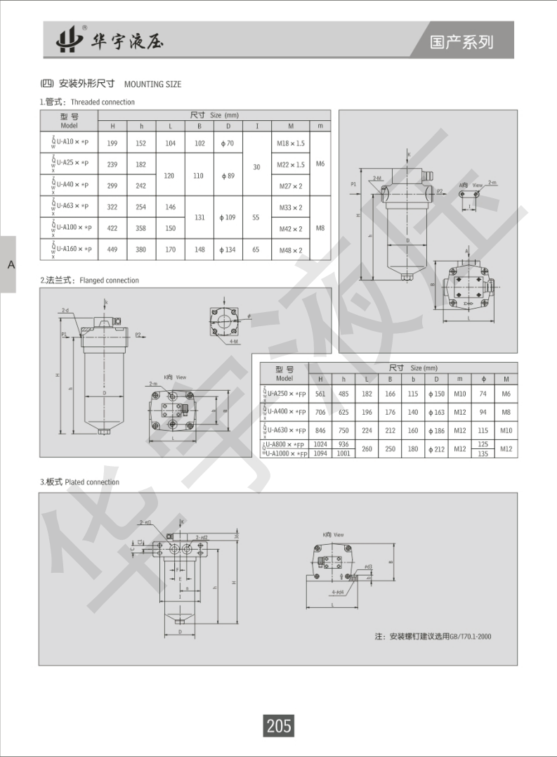 众力达说明书_218.png