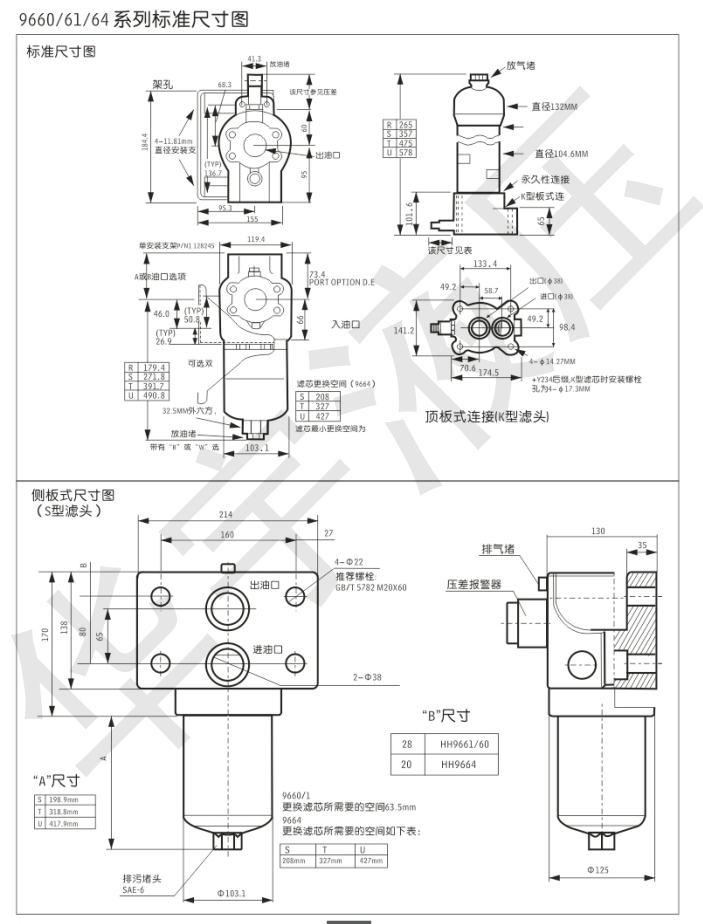 众力达说明书_21.png