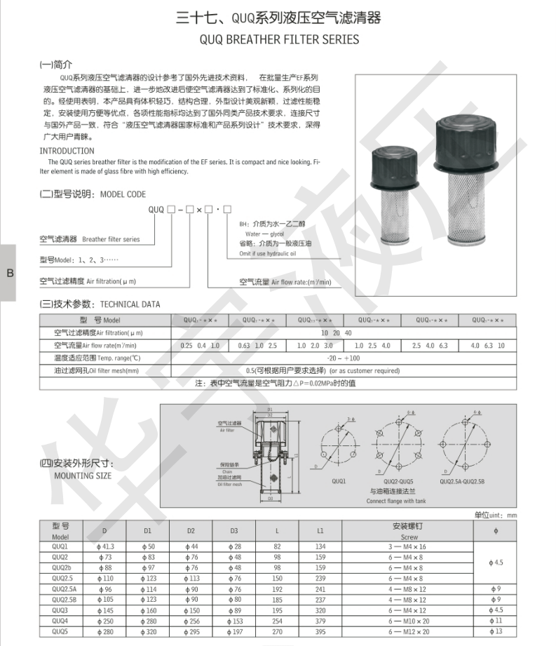 众力达说明书_246.png