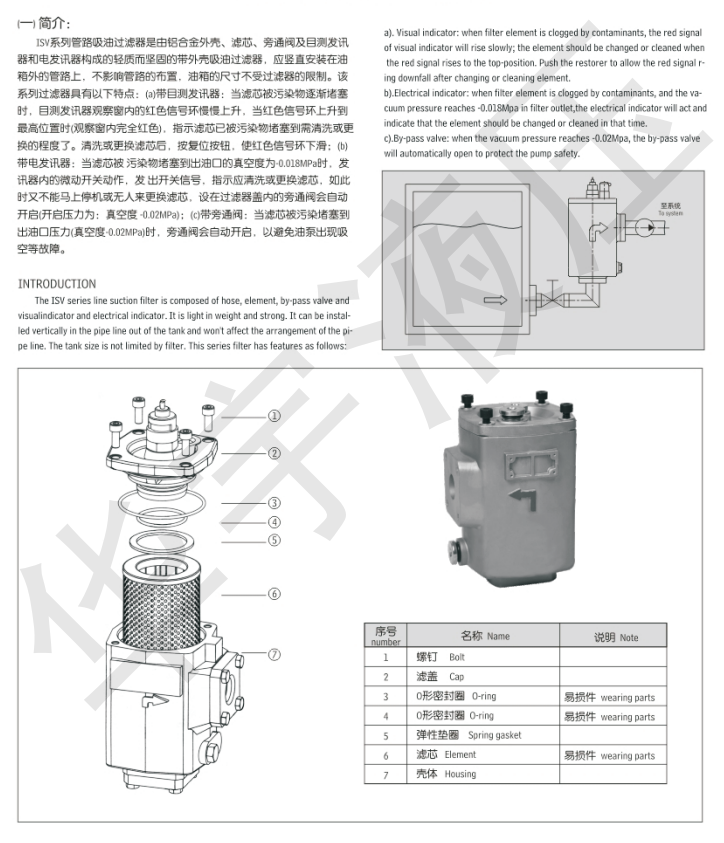 众力达说明书_150.png