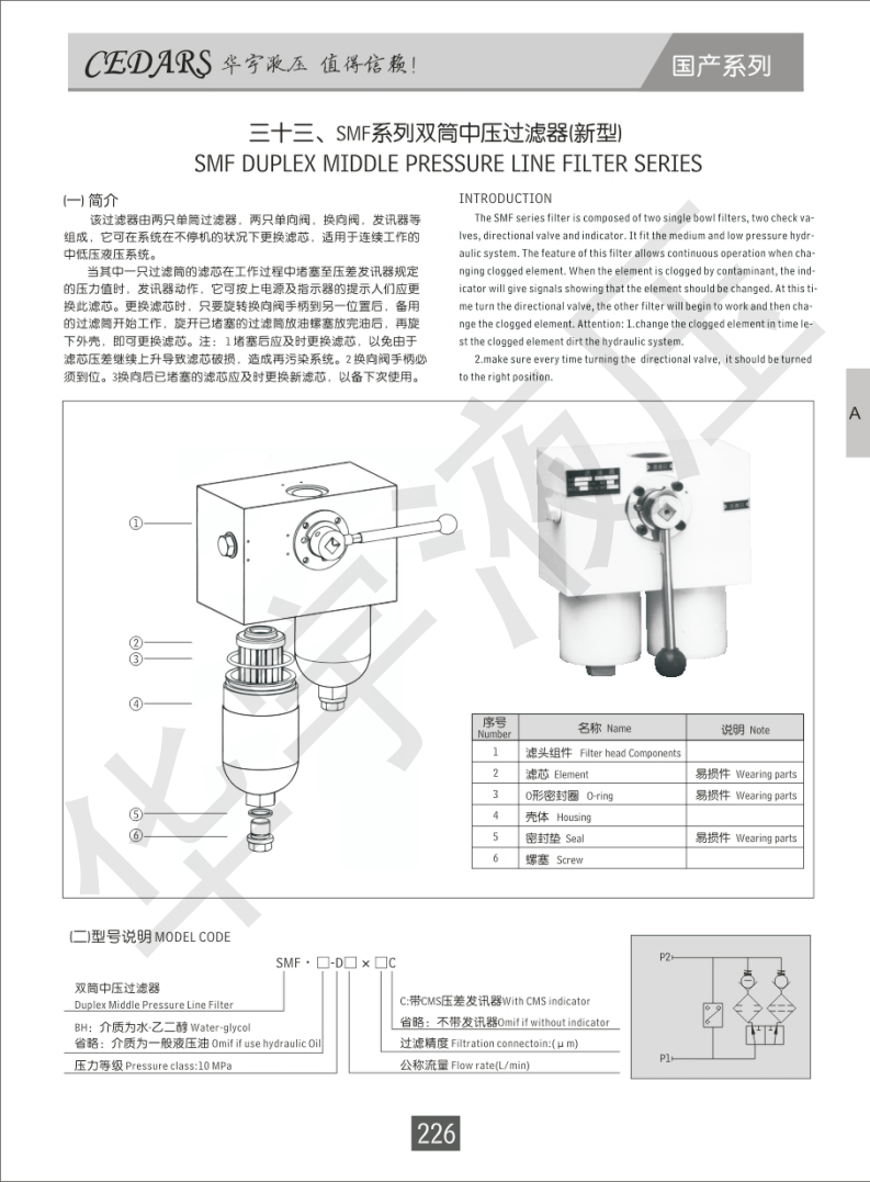 众力达说明书_239.png