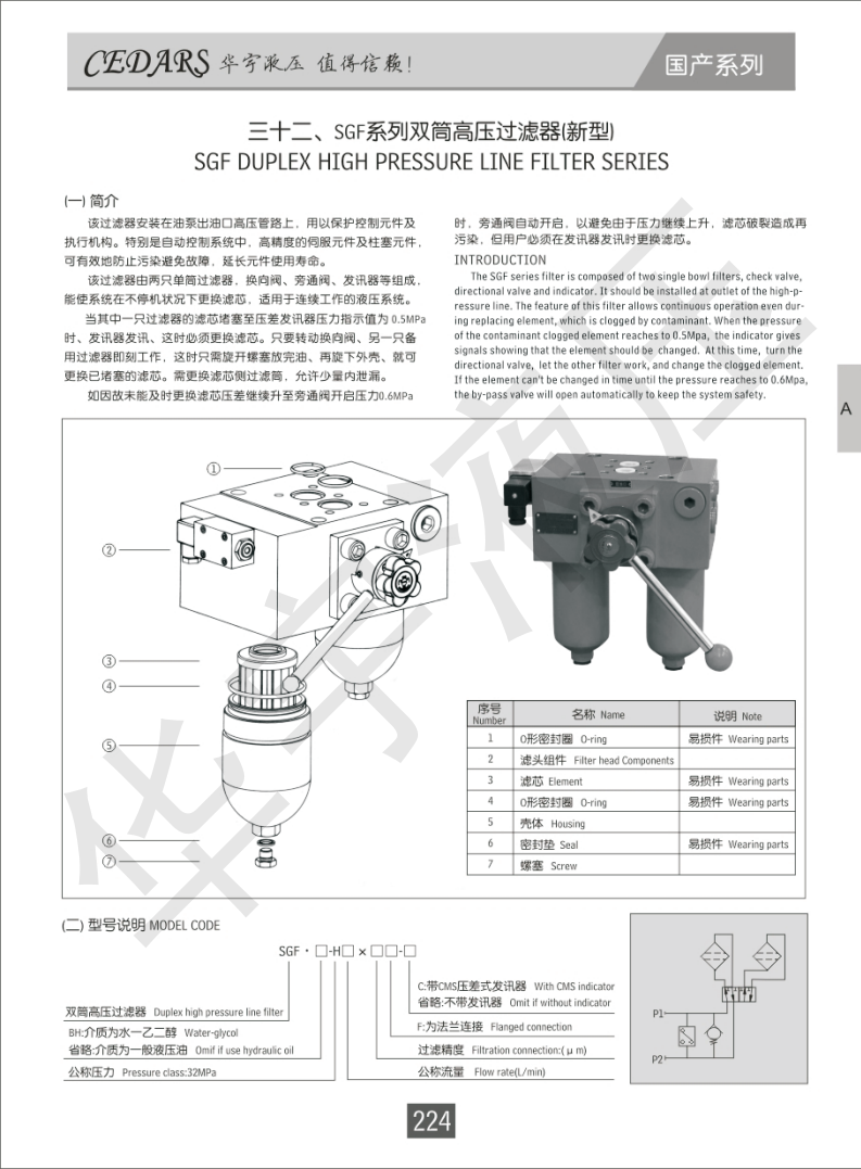 众力达说明书_237.png