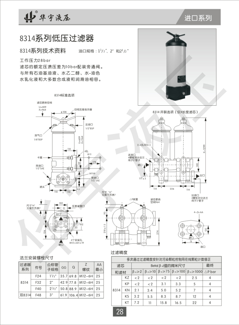 众力达说明书_38.png