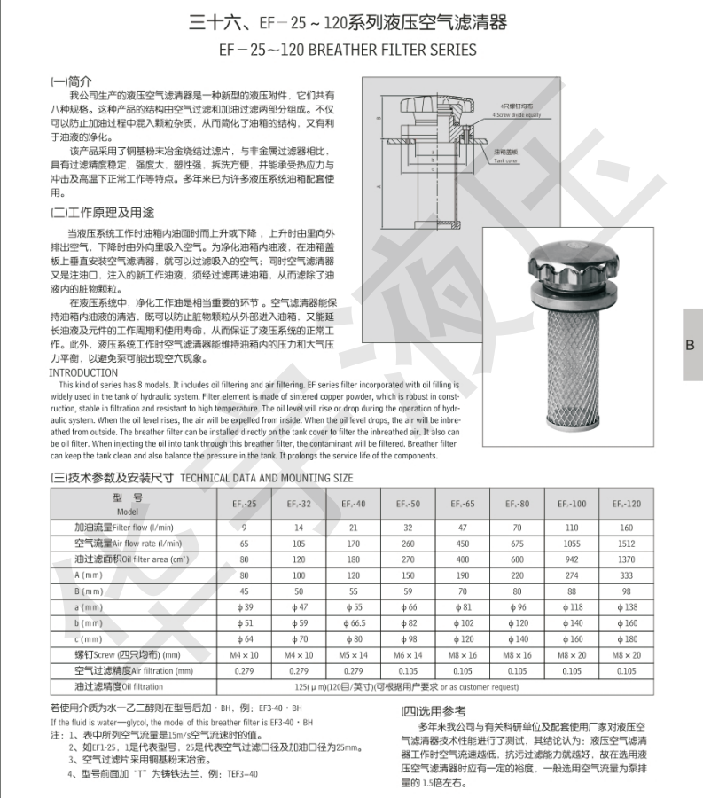 众力达说明书_245.png