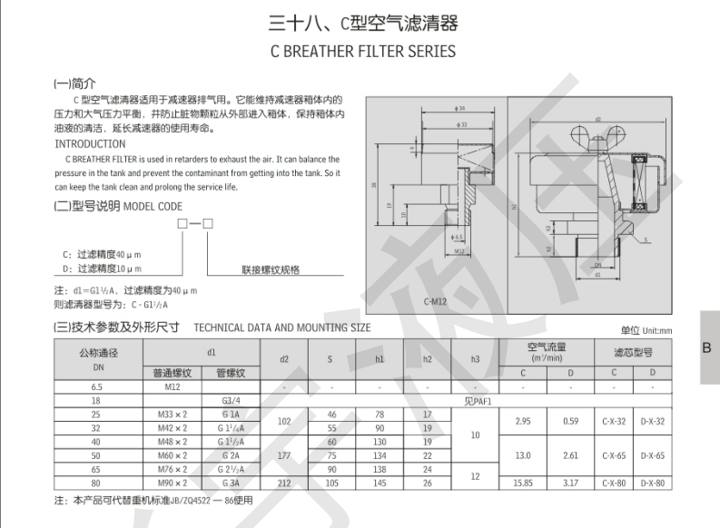 众力达说明书_247.png