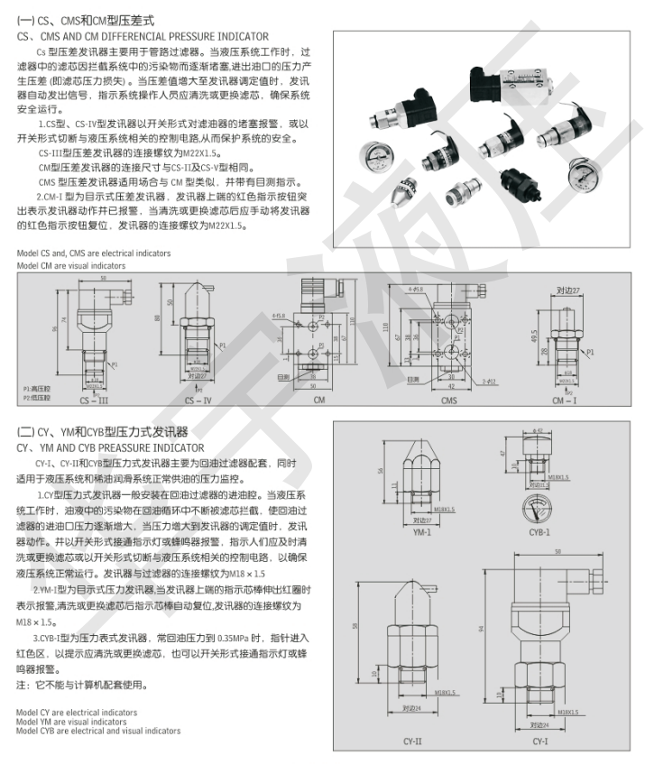 众力达说明书_241.png