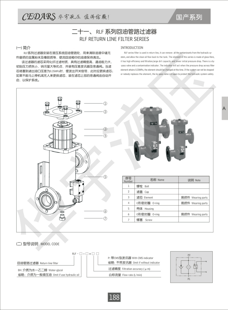 众力达说明书_201.png